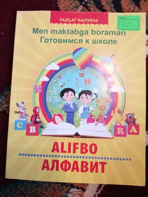 Men maktabga boraman
