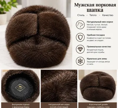 Головной убор "Телпак"