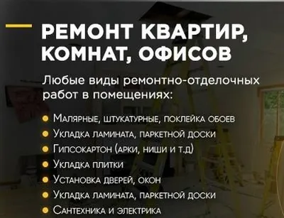 Качественный ремонт. 1