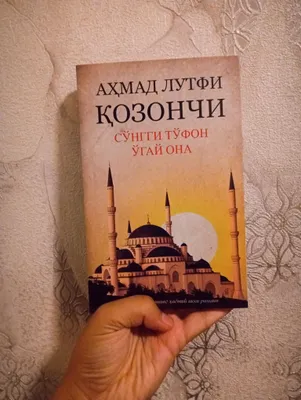 kitob oʻgay ona 1