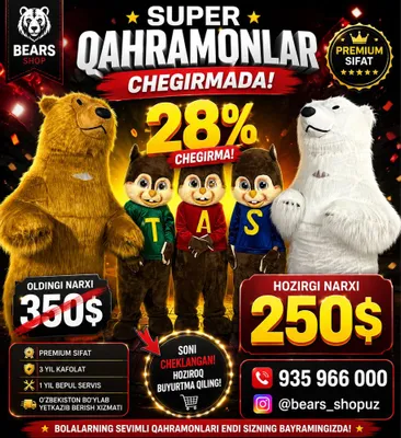 Продаются медведи | Продаётся медведь 1