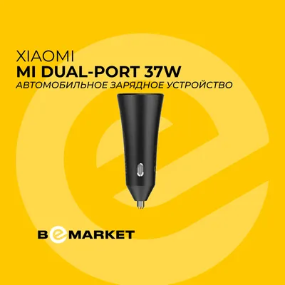 Зарядное устройство Xiaomi Mi Dual-Port 37W 1