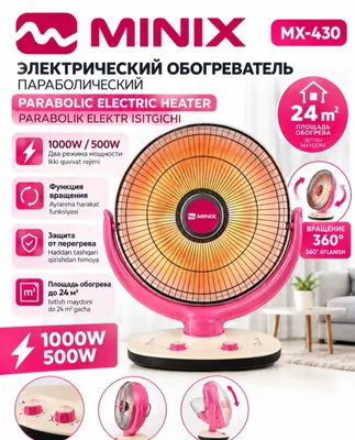 Spirali isitgich, «Quyosh» elektr pechkasi 1