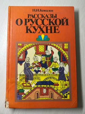 Русская кухня , рецепты 1