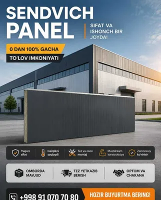Сендвич панел | Сэндвич панел| Sendvich panel | Сендвич панел 1