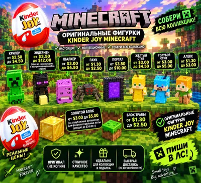kinder JOY minecraft o‘yinchoqlari