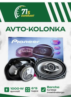 Продаётся автомобильная колонка PIONEER TS_A6975S