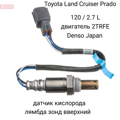 Toyota Prado 120, Japan kislorod datchigi 1
