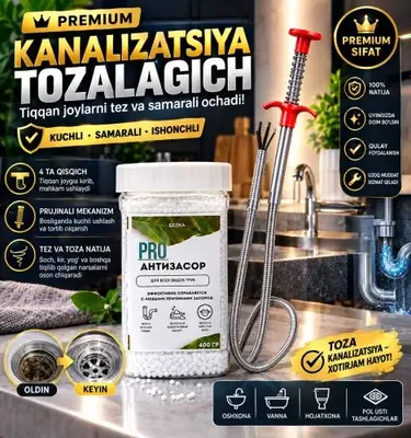 PRO ANTIЗАСОР 400 г + трос для канализации
