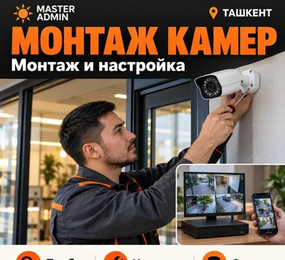 Монтаж IP-камер с подключением PoE