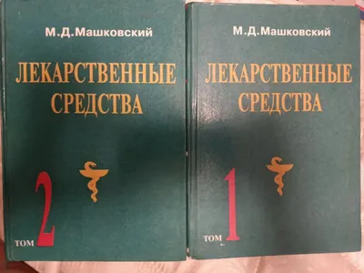 Китоблар сотилади. Продам книги медицинские 1