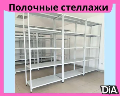 Архивные стеллажи, полочный стеллаж 1