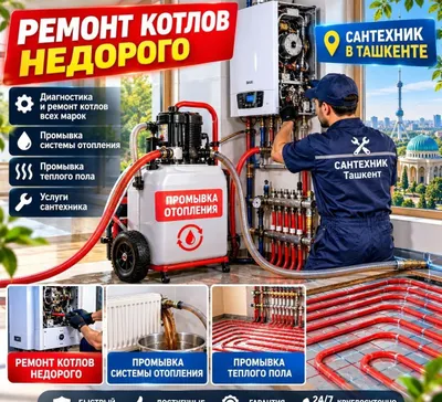 Toshkent santexnik — 24/7 chaqiruv, qozonlarni ta’mirlash ustasi