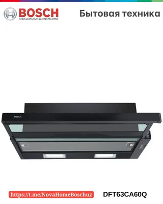 Серия 2 телескопическая вытяжка 60cm Черный Bosch DFT63CA60Q