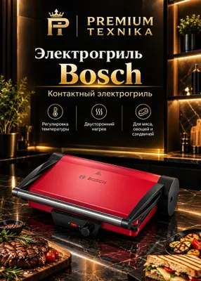 Тостер гриль Bosch TCG4104