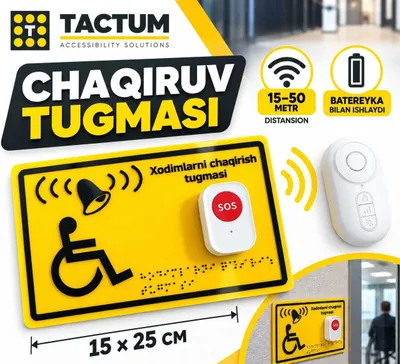 Дистанционная кнопка вызова SOS / Кнопка вызова помощи Tactum 1
