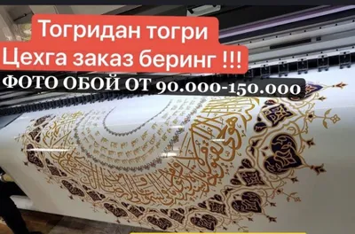 натяжной потолок,фото обой-обои-3D, натяжные,Natyajnoy natijnoy,Oboy 1