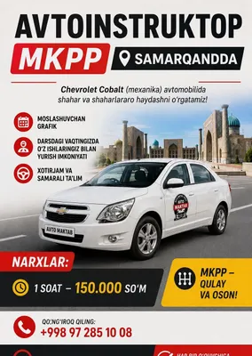 Автошкола в Самарканде / вождение автомобиля с автоматической коробкой / вождение скутера / скутер A 1