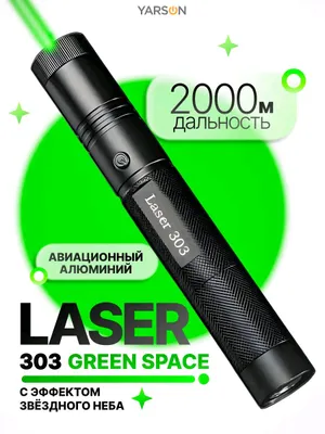 Лазерная указка мощная 303 1