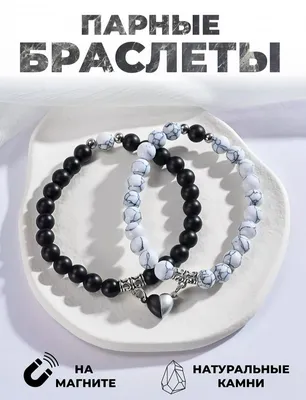 braslet