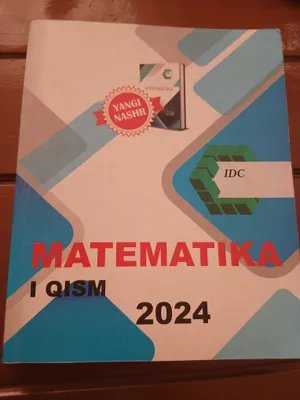 Книга по математике IDC 1