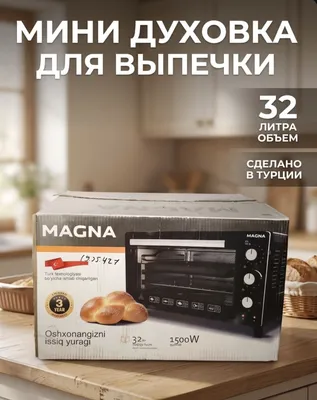 Magna, мини-печь для выпечки