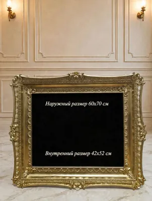 Продаётся рамка для фото-портрета или картины.