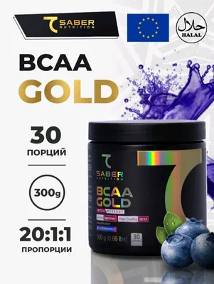 Sportchilar ozuqasi Aminokislota BCAA 7Saber