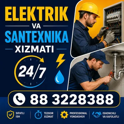 Электрик и электромонтаж!!!