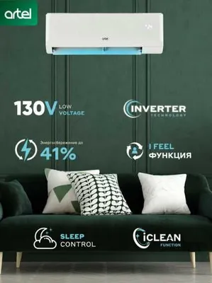 Кондиционер Artel Marvarid 12 инвертор NEW 330$