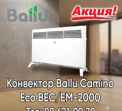 Электрический конвектор Ballu Camino Eco BEC/EM-2000 (Россия) 1