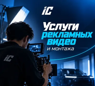 Videograf-montajchi | Reklama videolarini to‘liq yaratish xizmati 1