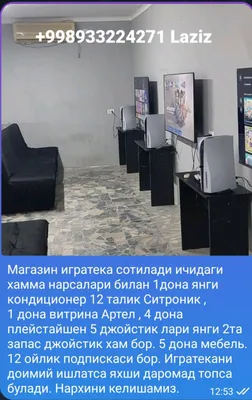Продаётся готовый бизнес