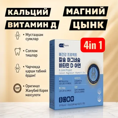 Жанубий Кореядан Калмадиа Плюс