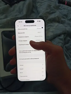iPhone 15 Pro 1