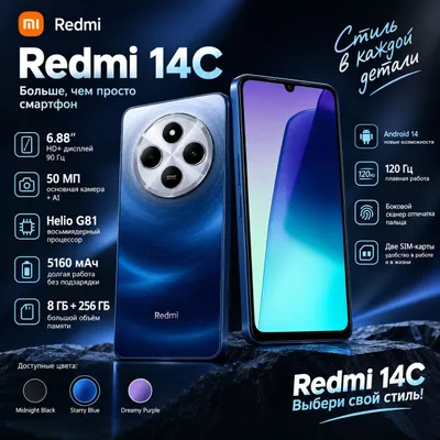 Xiaomi Redmi 14C 256GB 8, ko‘k