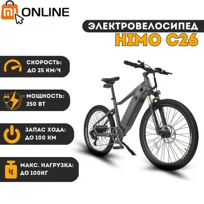Elektr velosiped, Xiaomi Himo C26 elektr velosipedi 1