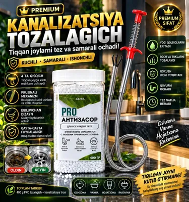 PRO ANTIЗАСОР 400 г + трос для прочистки канализации 1