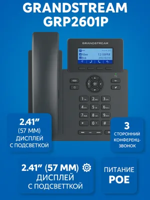 Grandstream GRP2601P IP-telefoni 1