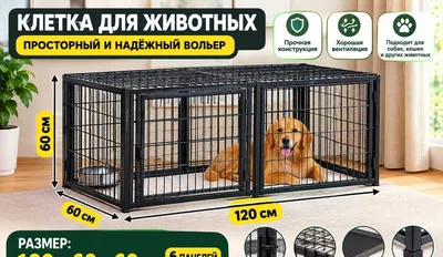Вольер для кошек и собак родилка складной