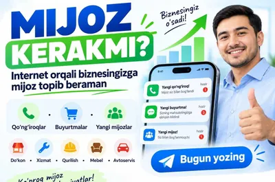 Приведу клиентов через сайт