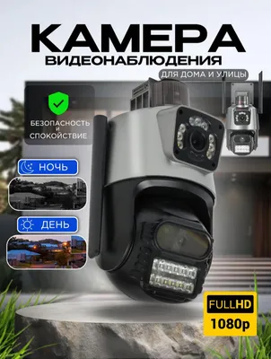 Wifi kamera smart camera zoom 8x 9mp 1