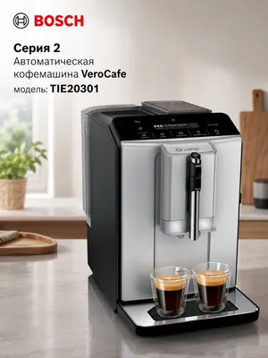 Кофемашина Bosch TIE20301 VeroCafe 1