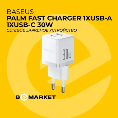 Зарядка Baseus Palm Fast Charger Type C/A 30 White 1