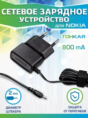 Зарядка Nokia 6101 га ва бошка моделларга 1