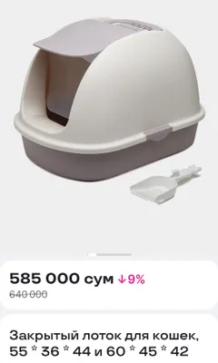Mushuklar va kichik itlar uchun lotok 1