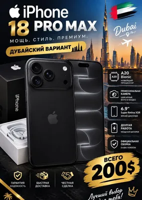 Iphone 18promax sotiladi DUBAY variant 1