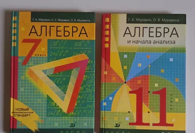 Algebra va geometriya darsliklari 1
