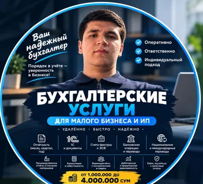 Бухгалтер, Высший бухгалтер