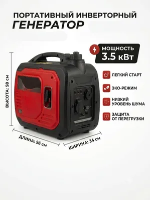 SUPER GEN GENERATOR — 3,5 KVt
